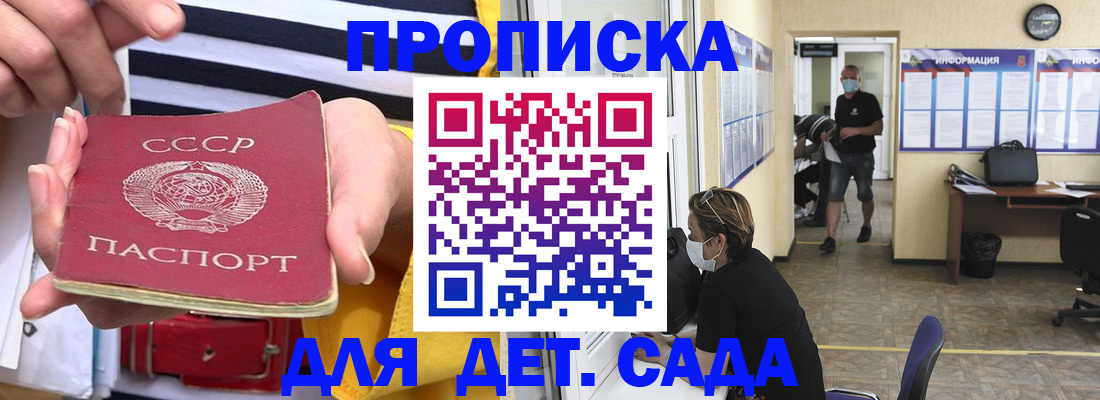 регистрация в Волхове