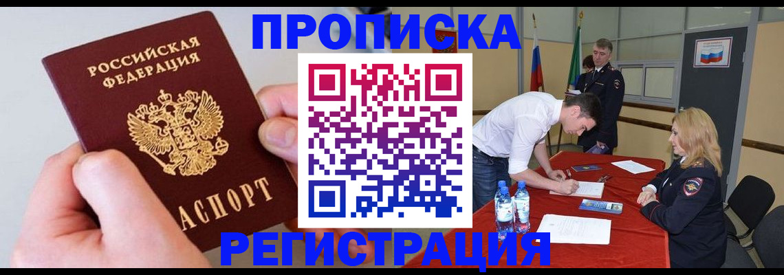 временная регистрация адрес в Волхове